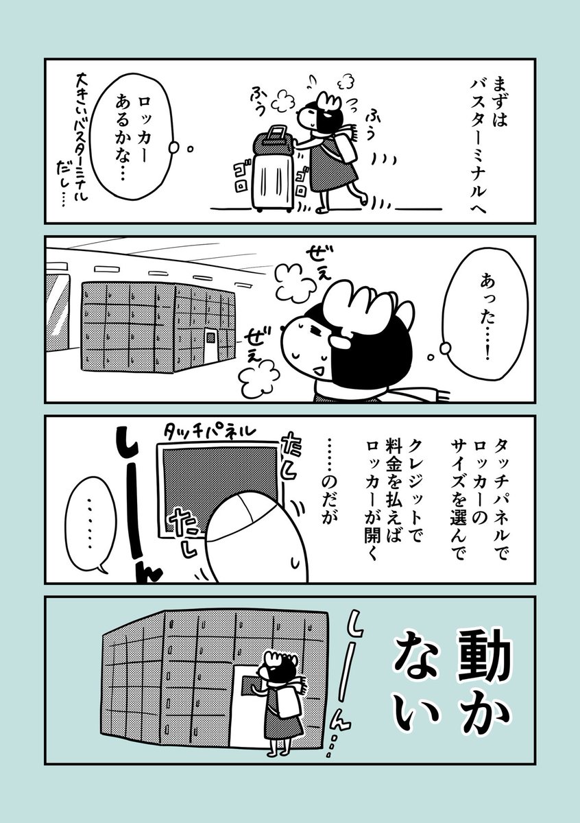 22話

#30日間フィンランド生活 