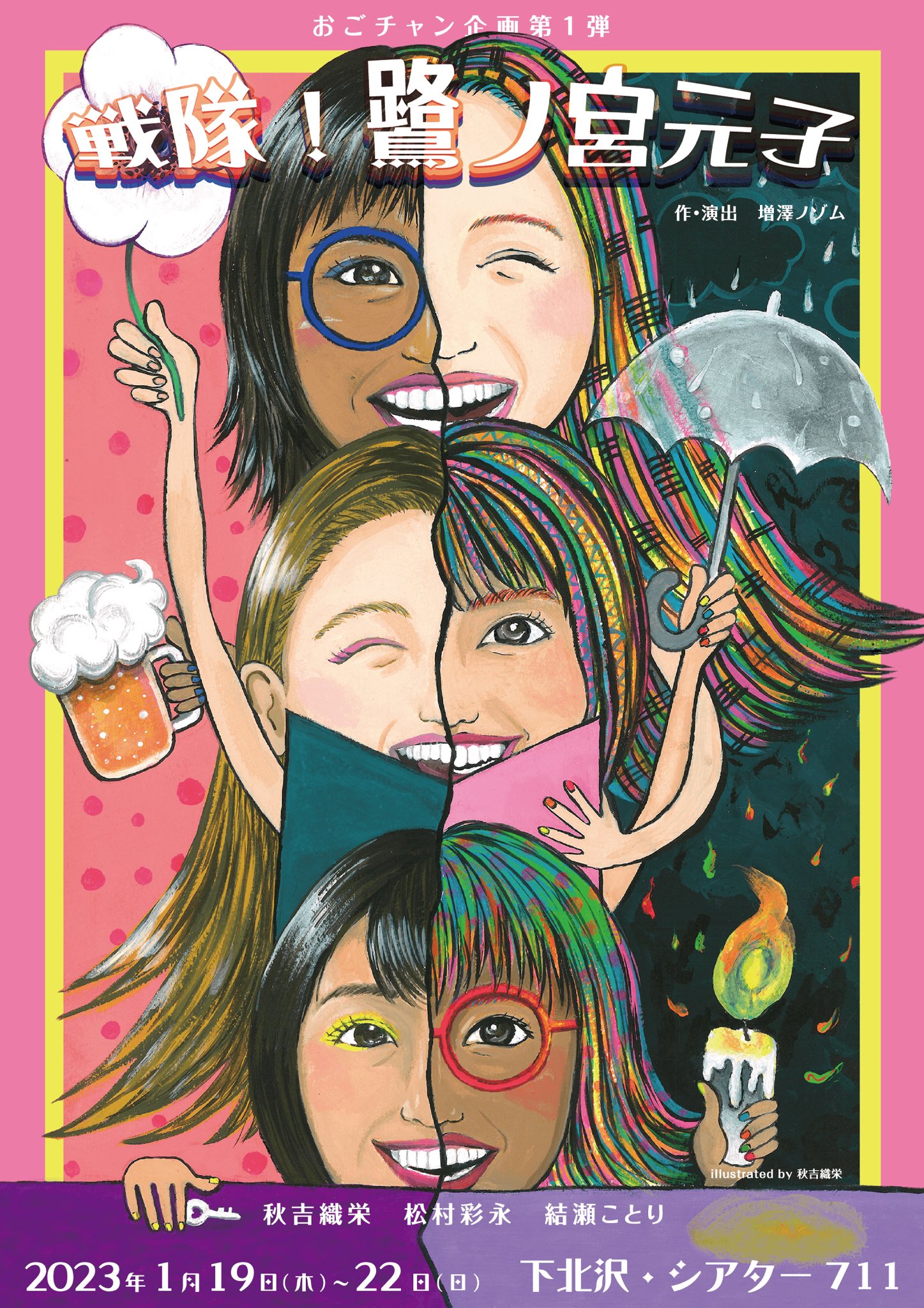 結瀬ことり on X: 