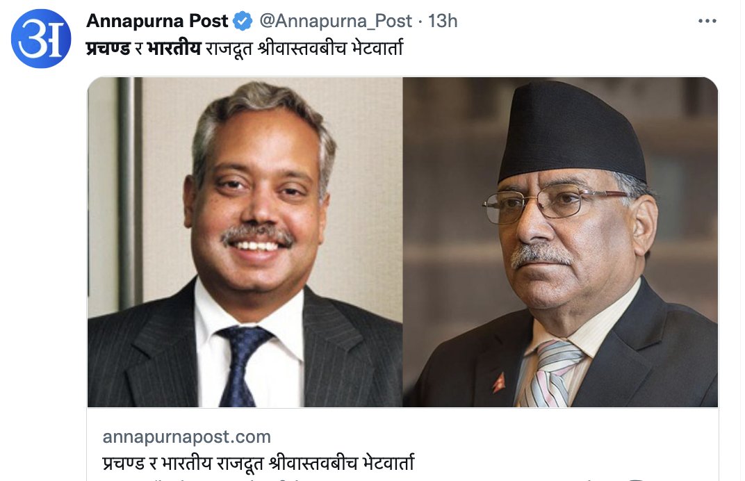 चल्तिको राजनीति सुध्रिने छाँटकाँट छैन!
यो बेलाको यस्तो खबर मार्फत हाम्रा शीर्ष नेताहरूले आम नागरिकलाई के सन्देश दिन खोजेका हुन् कुन्नि!
जनताले 'थुक्क' भन्लान नै! 
तथापि चल्तिको राजनीतिमा व्याप्त यो तहको 'लम्फुपन' बाट मुलुकले कसरी मुक्ति पाउला। मनन गरौं।