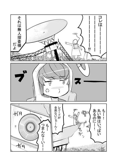 すごい広いゴミ捨て場でなにかを拾う話3/3 