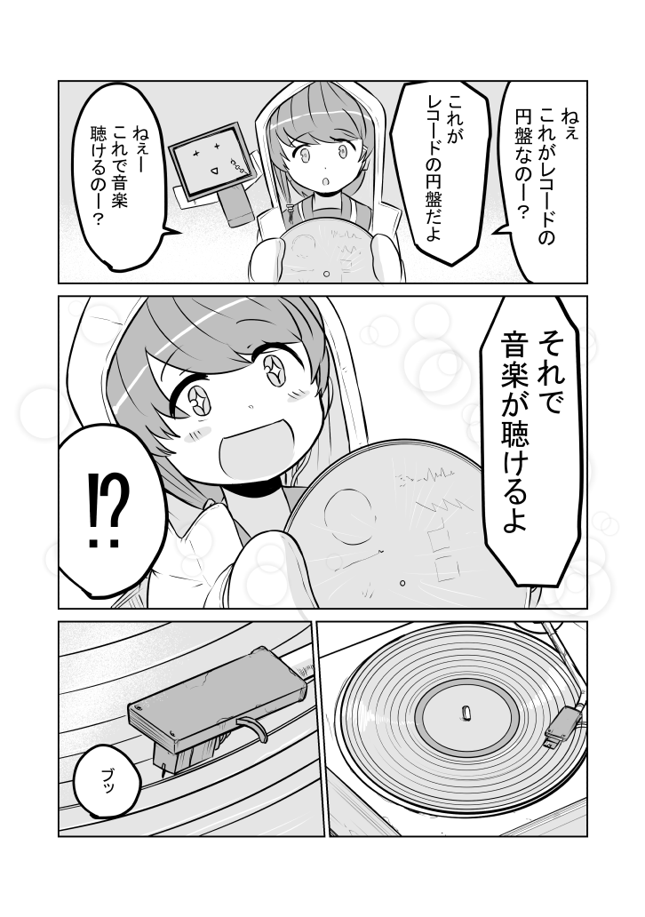 すごい広いゴミ捨て場でなにかを拾う話3/3 
