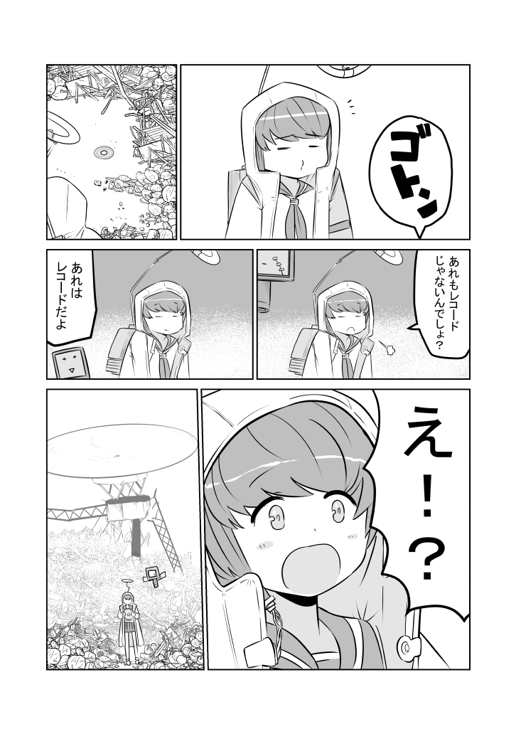 すごい広いゴミ捨て場でなにかを拾う話3/3 
