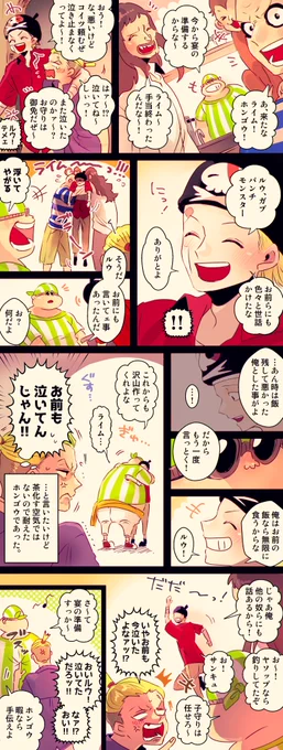 【⚠️ライム記憶喪失】 「君よ忘るる事勿れ」36
みんなみんななかよしさんです、仲間だからね😊 
