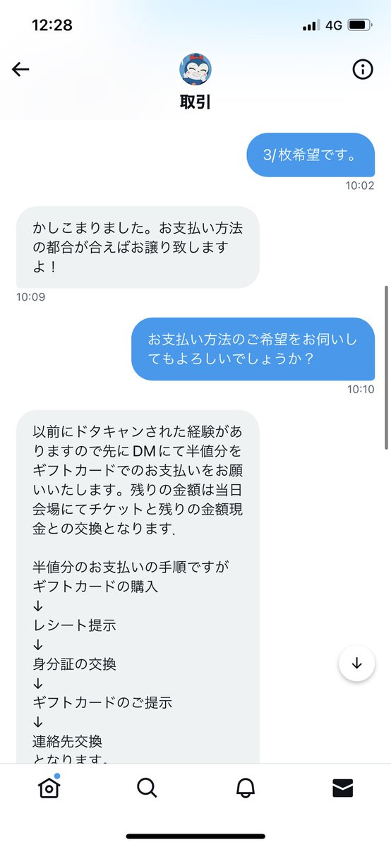 npsni3497's tweet photo. 【拡散希望】

スノラボ チケット 詐欺

@bx_1r https://t.co/X6aZN4eKjn