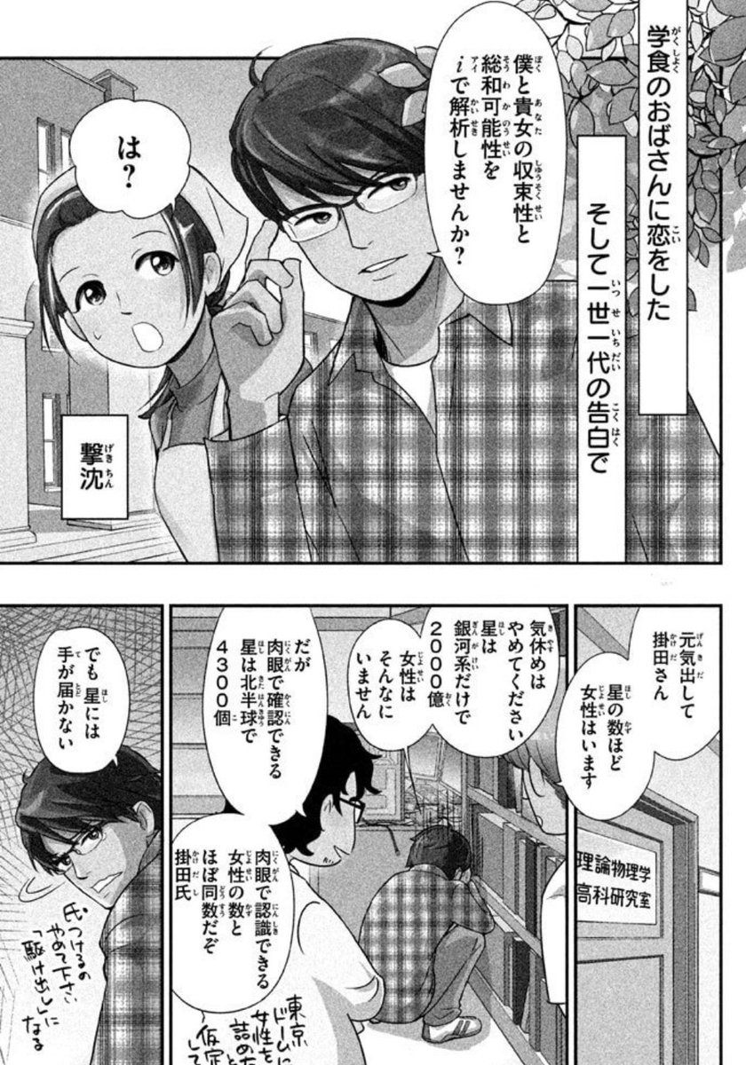 漫画「決してマネしないでください」の舞台の「工科医大」は、東工大と医科歯科大が合併したイメージでした。非実在大学のつもりが…現実に顕現してしまった…

https://t.co/k9iMhMZQrZ https://t.co/d0fLeIDUMb 