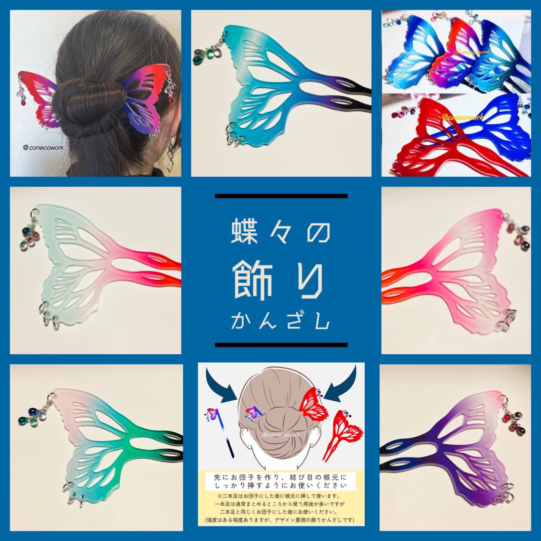 蝶 Twitter Search Twitter