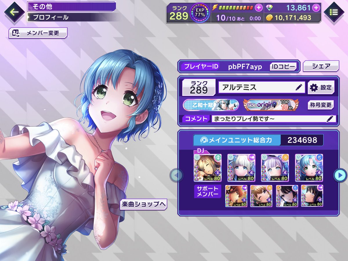 アルテミス tweet media
