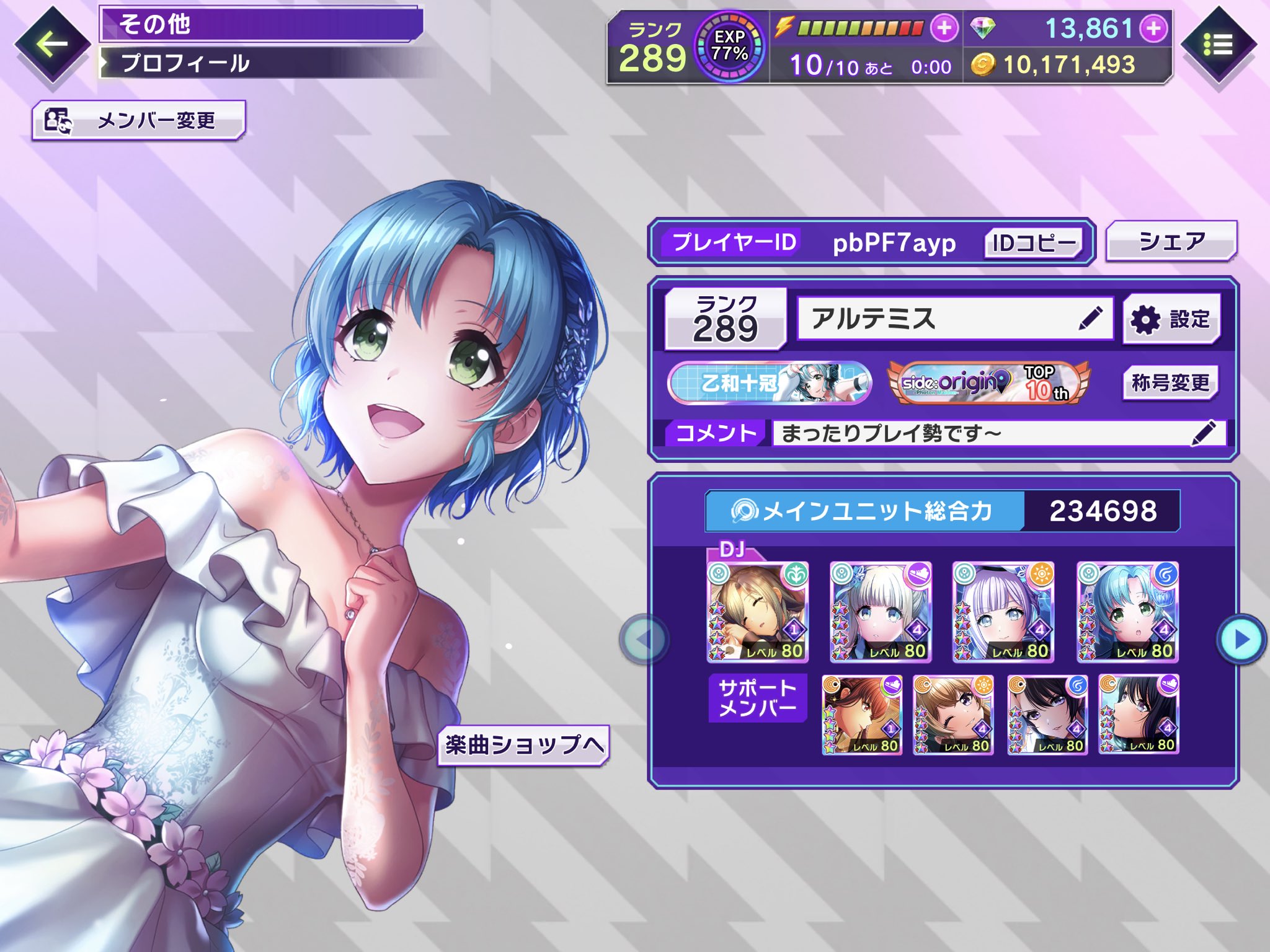 リン様 アルテミス-