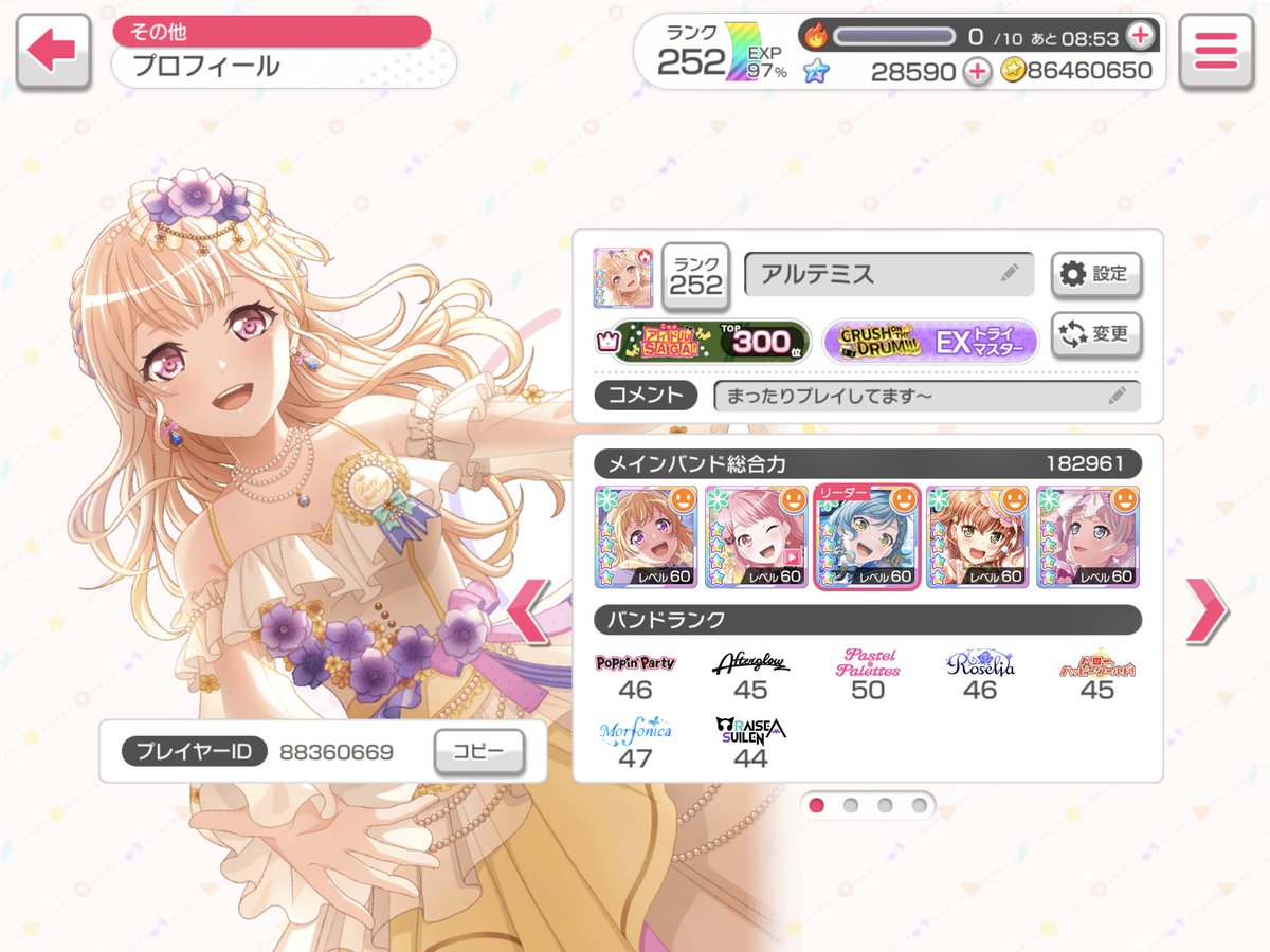 アルテミス tweet media