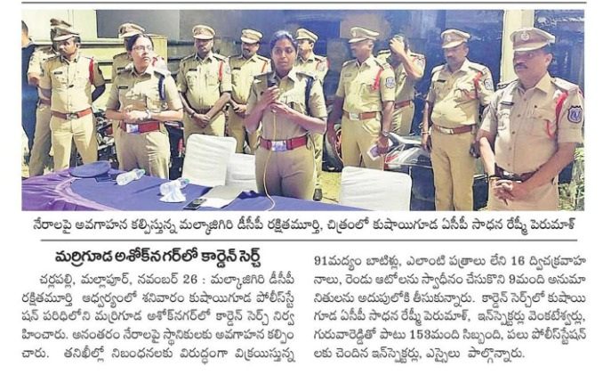 MalkajgiriCop's tweet photo. Under the supervision of @DcpMalkajgiri, #KushaigudaPolice conducted the #CommunityContactProgram in Marriguda, Mallapur areas & #seized (16) two-wheelers, (02) Three-wheelers, 99 liquor bottles & apprehended (02) persons. @AcpKushaiguda & SHO @kushaigudaps participated. https://t.co/dXt4yTIgkC
