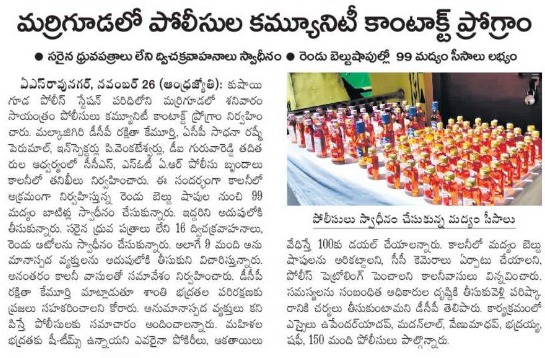 MalkajgiriCop's tweet photo. Under the supervision of @DcpMalkajgiri, #KushaigudaPolice conducted the #CommunityContactProgram in Marriguda, Mallapur areas & #seized (16) two-wheelers, (02) Three-wheelers, 99 liquor bottles & apprehended (02) persons. @AcpKushaiguda & SHO @kushaigudaps participated. https://t.co/dXt4yTIgkC