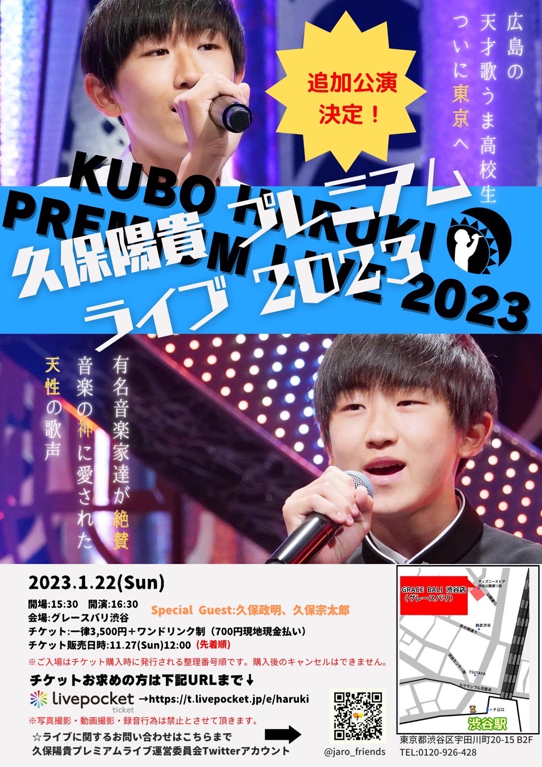 久保陽貴 on X: 