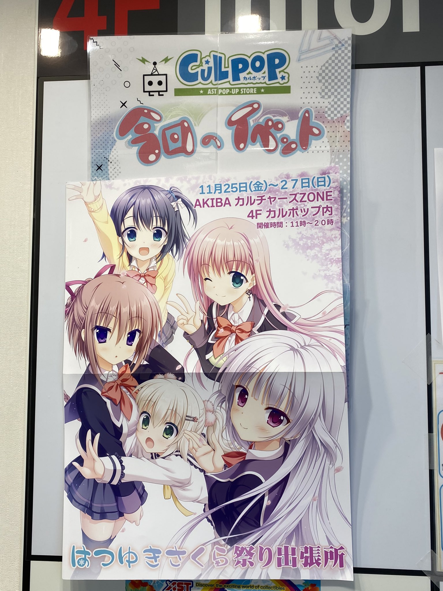 SAGA PLANETS はつゆきさくら　10周年記念　桜　合皮製デッキケース はつゆきさくら10周年 - Cerca / X