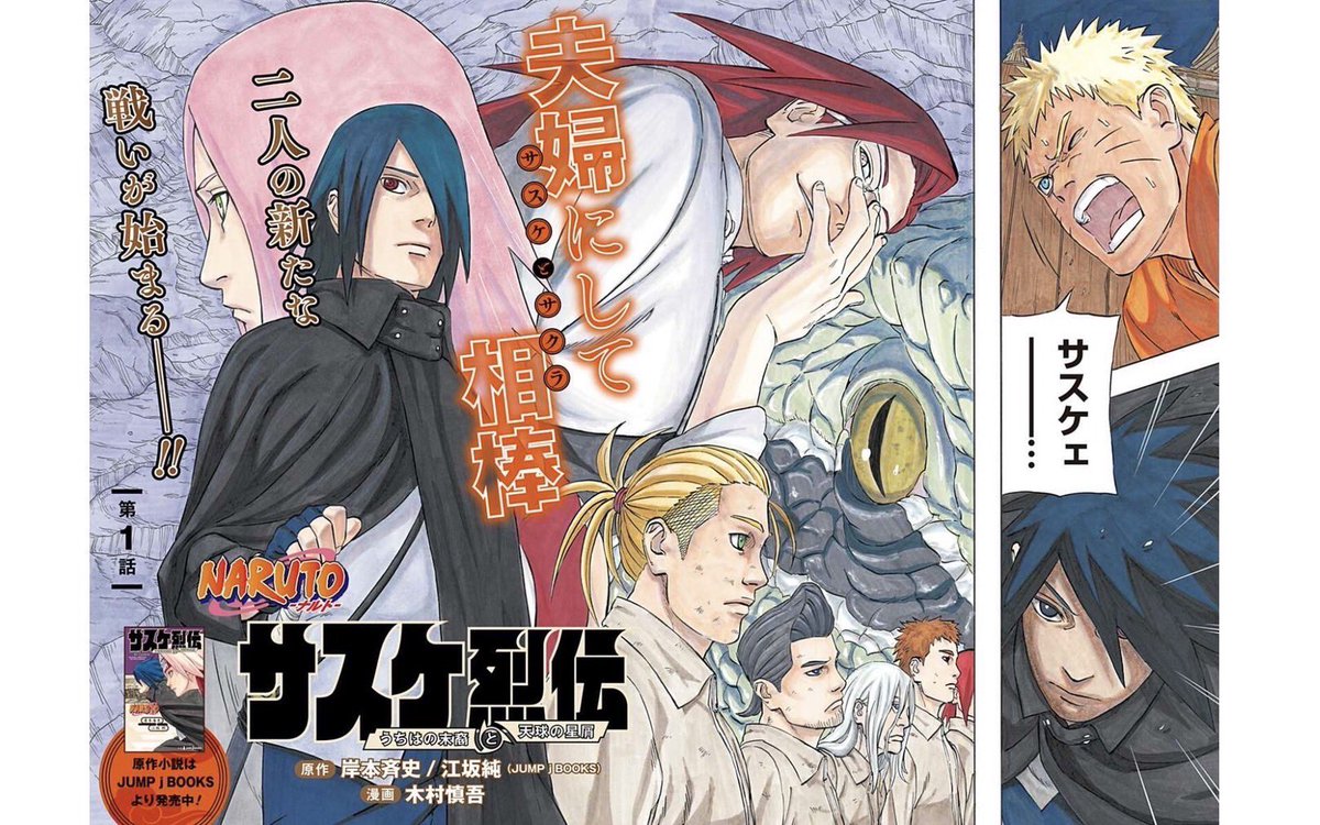 Naruto Boruto 原作公式 Naruto Kousiki Twitter Naruto Boruto 原作公式 Naruto Kousiki Twitter