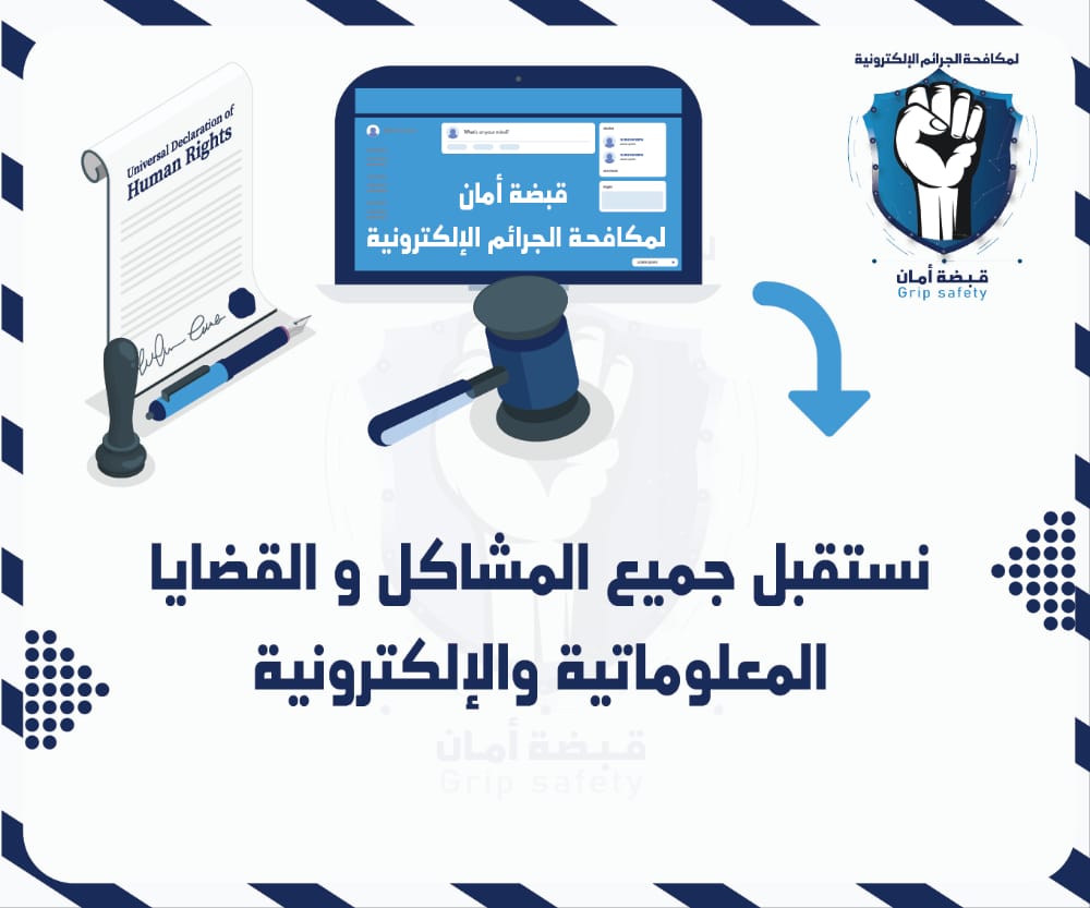 Safety1Grip's tweet photo. قبضة أمان https://t.co/z6XEPbjXEq