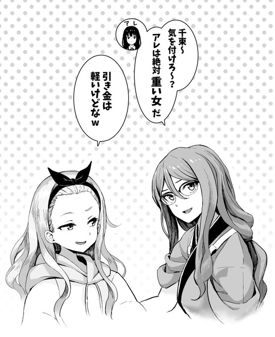 たきなについて語る2人 