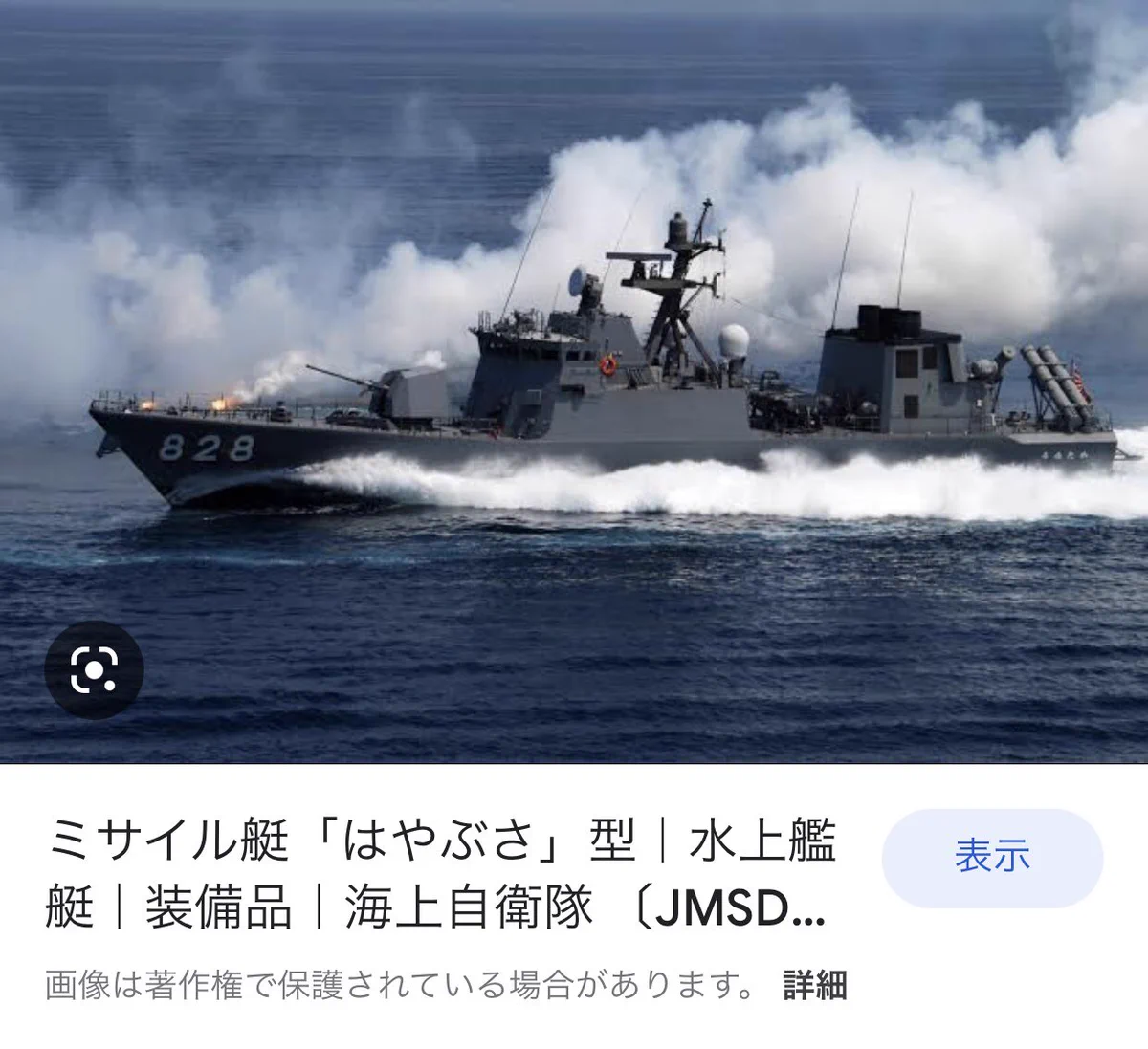 舞鶴地方総監部【公式】 on X: 
