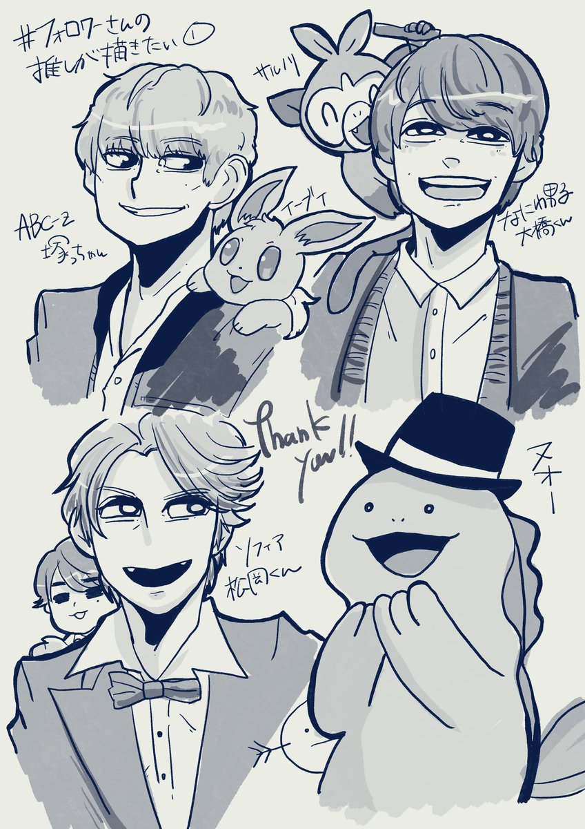 今いただいている分の推しを描きました〜!!!リプありがとうございました!!!まだまだ募集してます〜!!!!ほぼ初描きなので似てなくてごめんなすって
#フォロワーさんの推しが描きたい