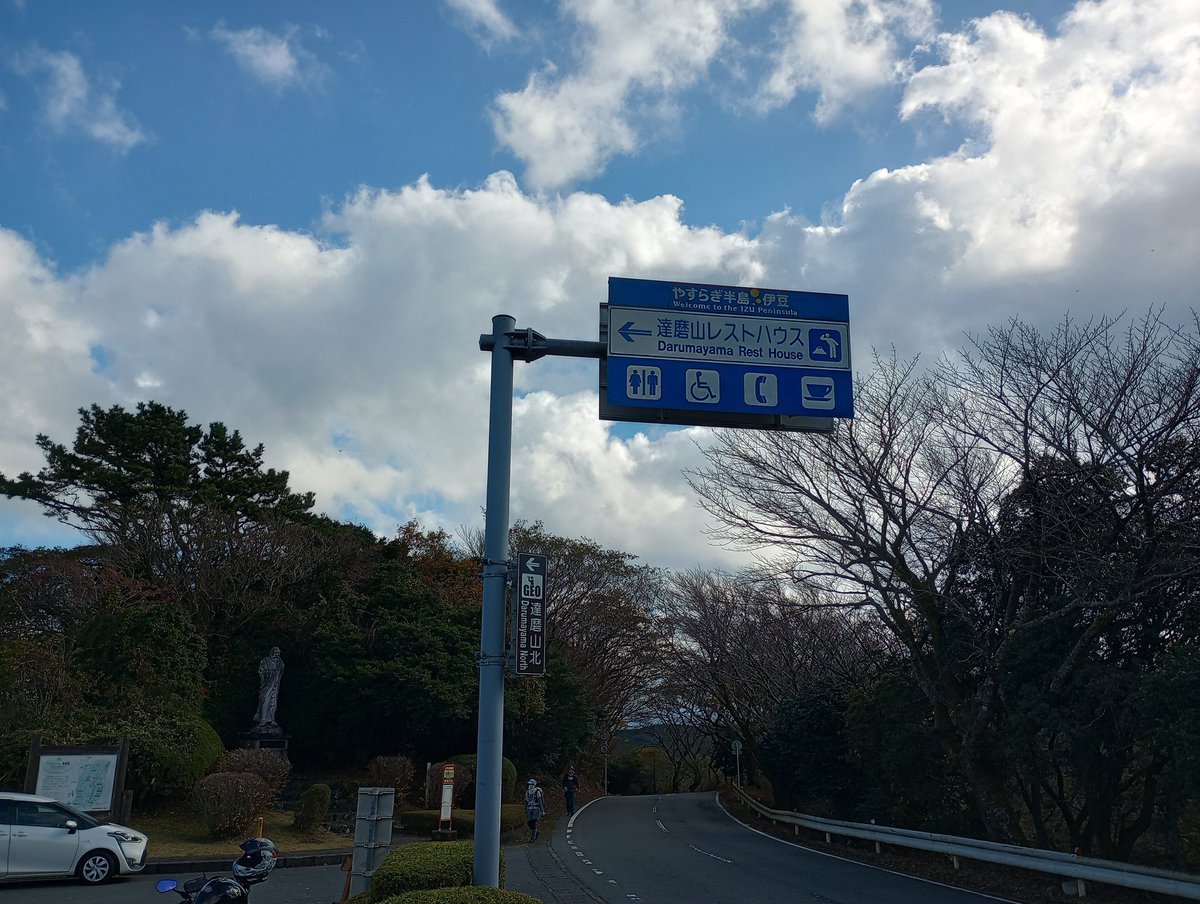 JF1GBM's tweet photo. だるま山到着! https://t.co/neOpdwlgJz