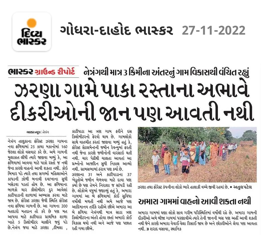 आदिवासियों को विकास से वंचित रखना <a href="/BJP4Gujarat/">BJP Gujarat</a> काम है

#आदिवासी #adivasibhil