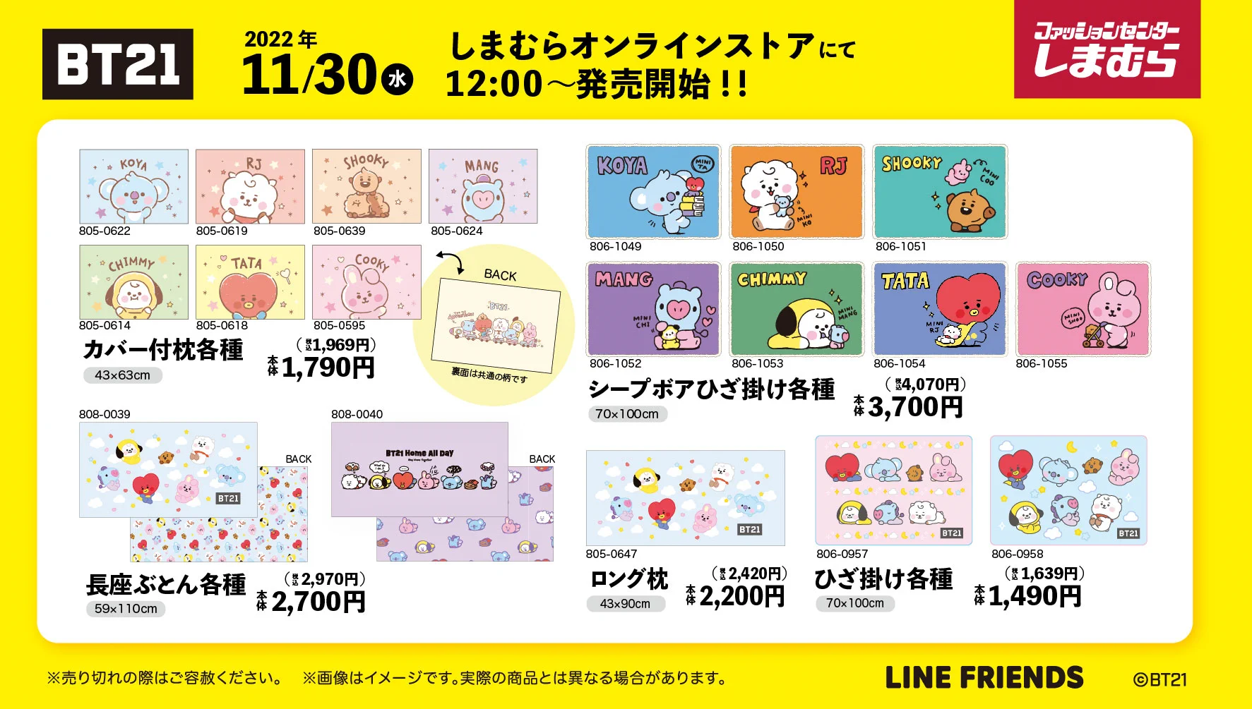 ファッションセンターしまむら on X: 