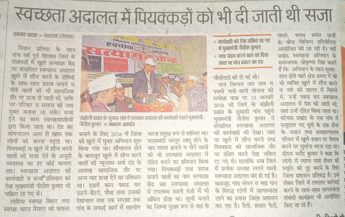 Dhananjay Pathak tweet media