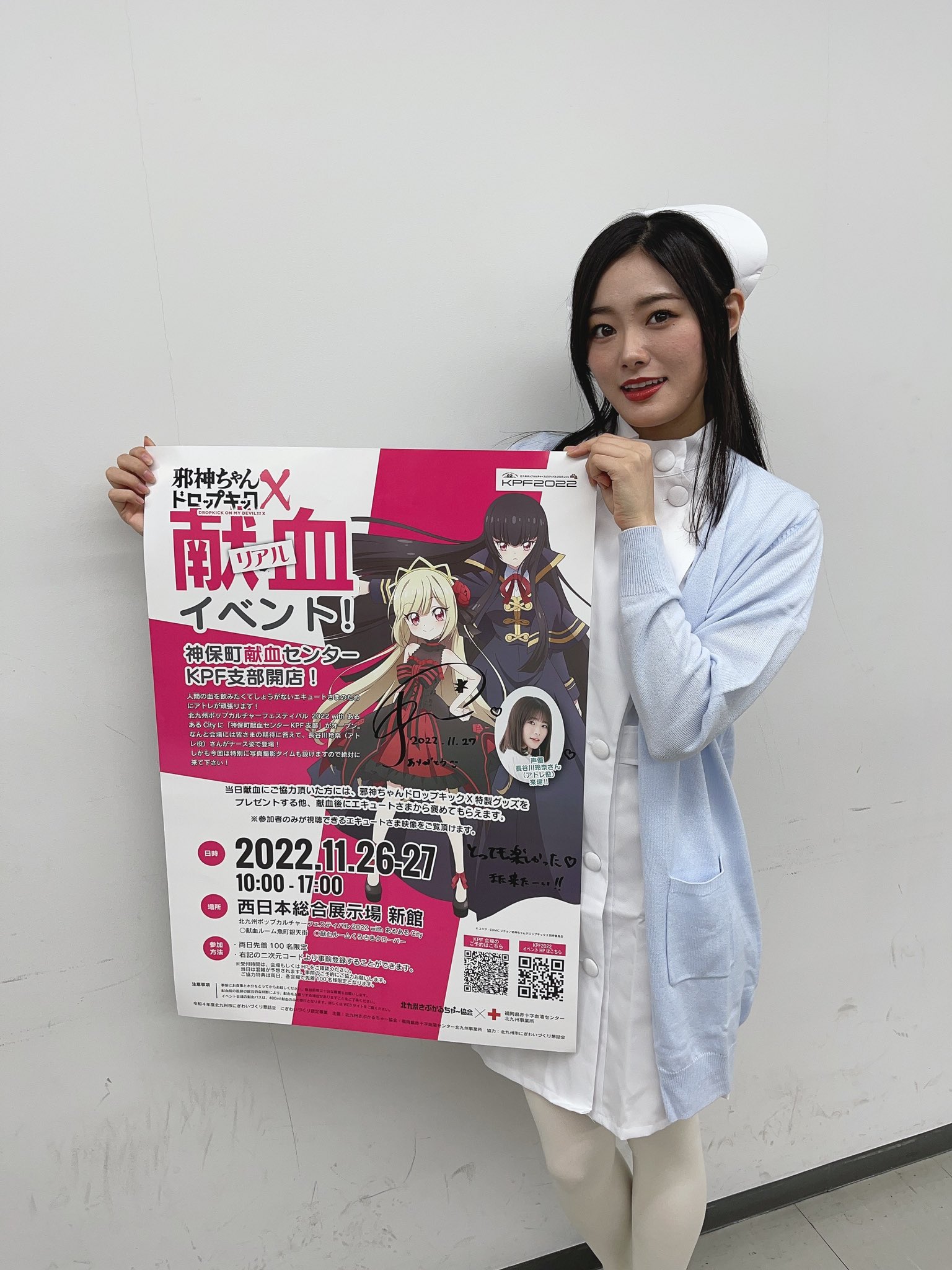 邪神ちゃんドロップキック　アトレ役　長谷川玲奈　サイン 9/13邪フェス3】邪神ちゃんドロップキック on X: 