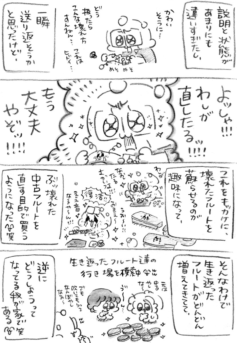 修理大好きお父さん😂😂😂
#COMITIA142 #コミティア142 #エアコミティア 