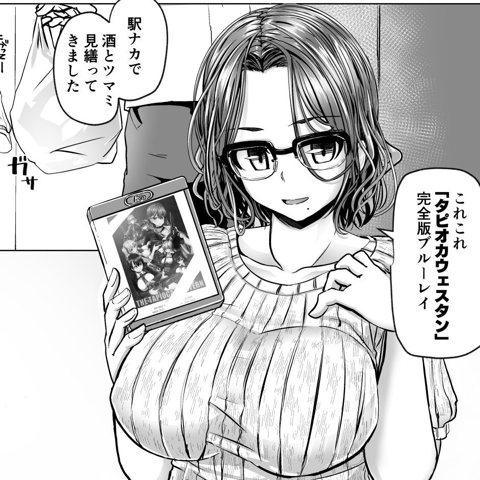 #タピオカウェスタン 単行本
「搾精ハーレム大決闘 早撃ちカノジョと夕陽のタピオカ少年」(ティーアイネット刊)
好評発売中です。
第一話無料公開中
https://t.co/Pslvc5Re4Y
さらに関連(?)短編の電子版が期間限定配信中(~12/12)
FANZA https://t.co/cHfLNWrX6i
DLSite https://t.co/SQjP79fGwV