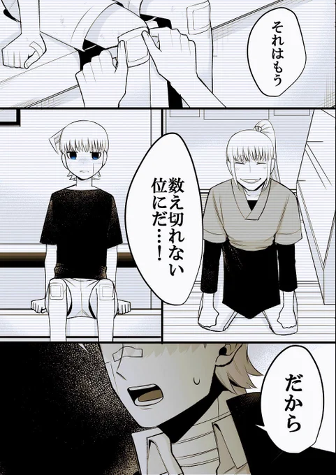 神出鬼没の"狐"の話 4/4 