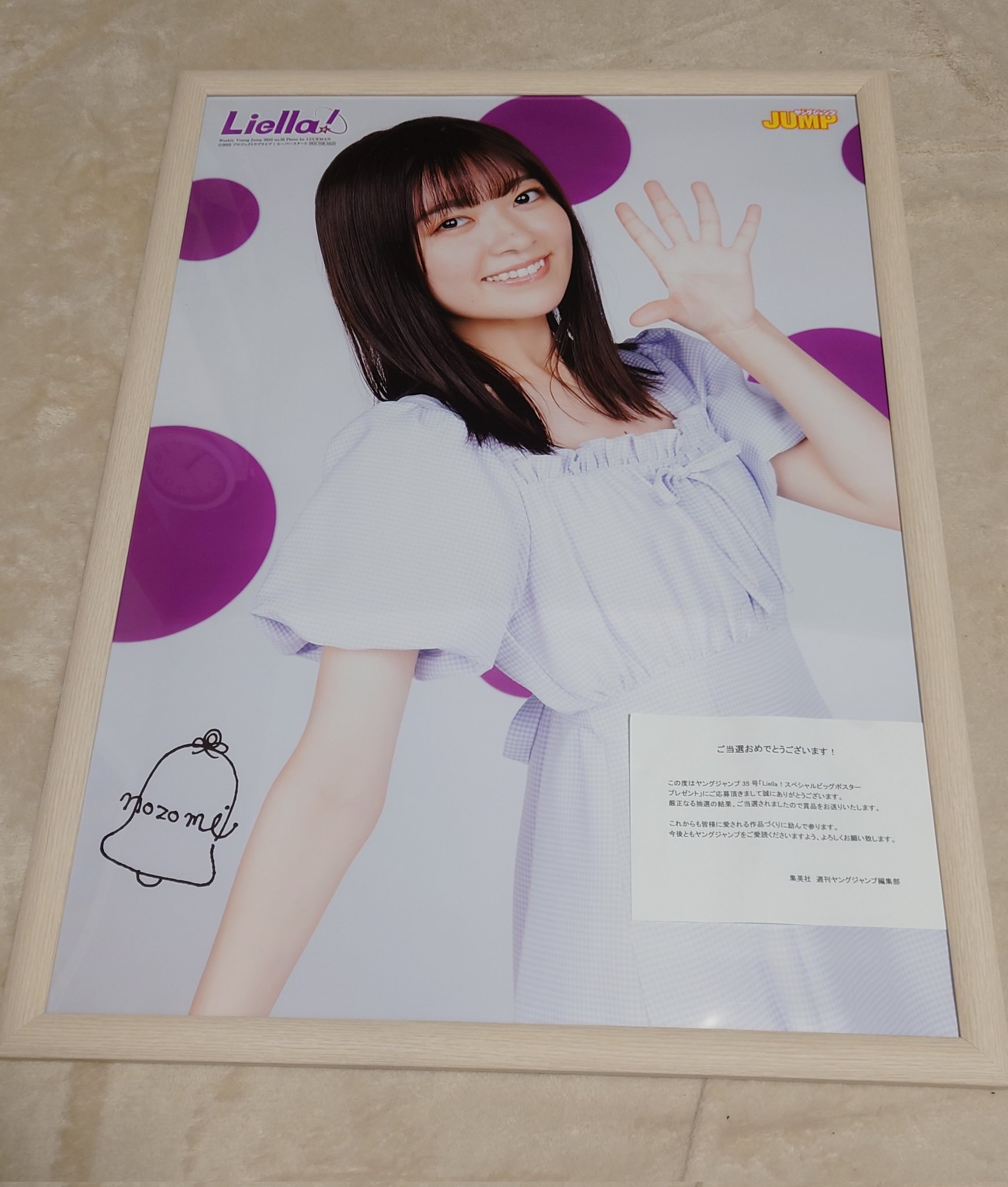 Liella! 唐可可 ハロウィン ポスター　ヤングジャンプ　当選 Liella! 唐可可 ハロウィン ポスター ヤングジャンプ 当選 Liella! 唐