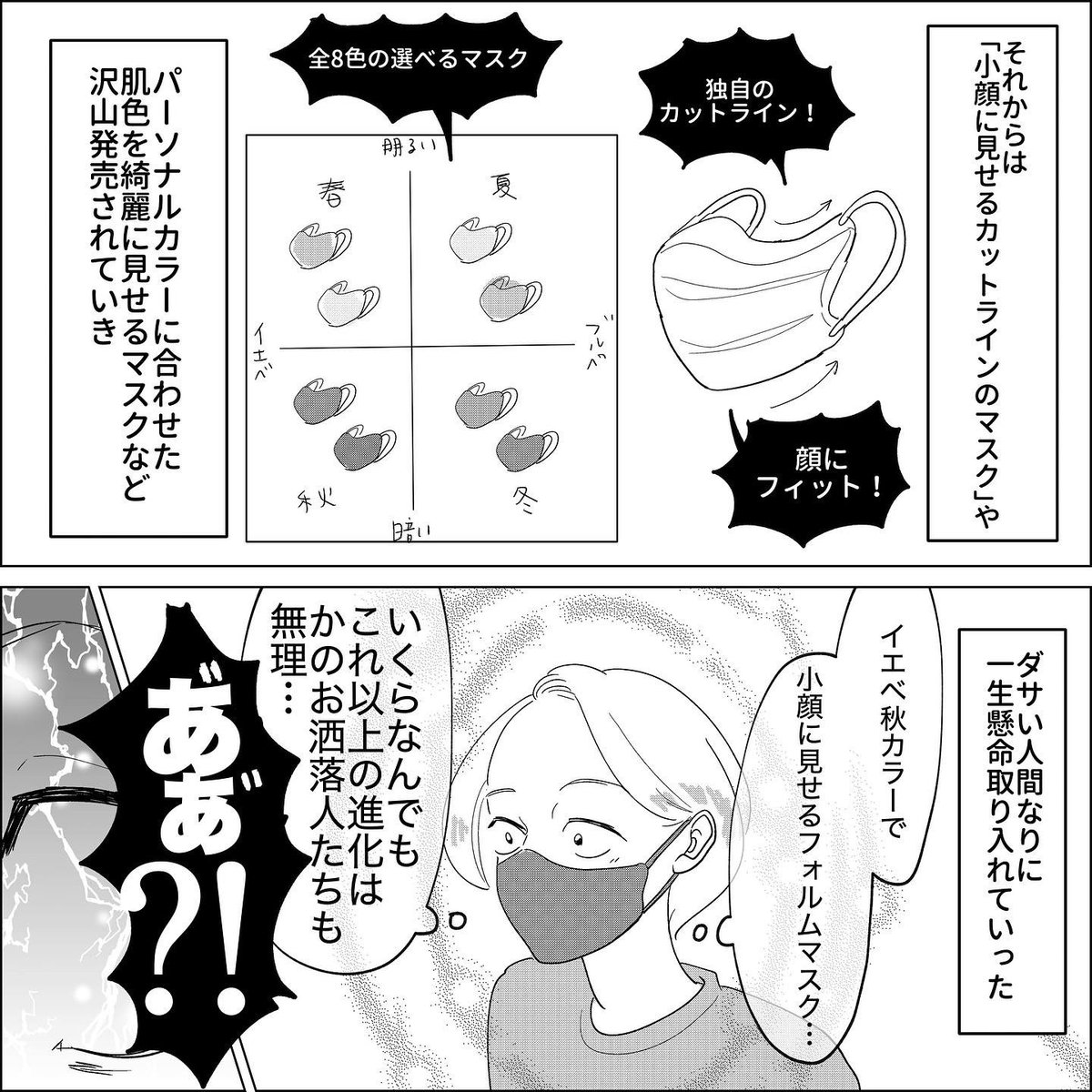 お洒落な奴ら、隙あらばお洒落しやがる 