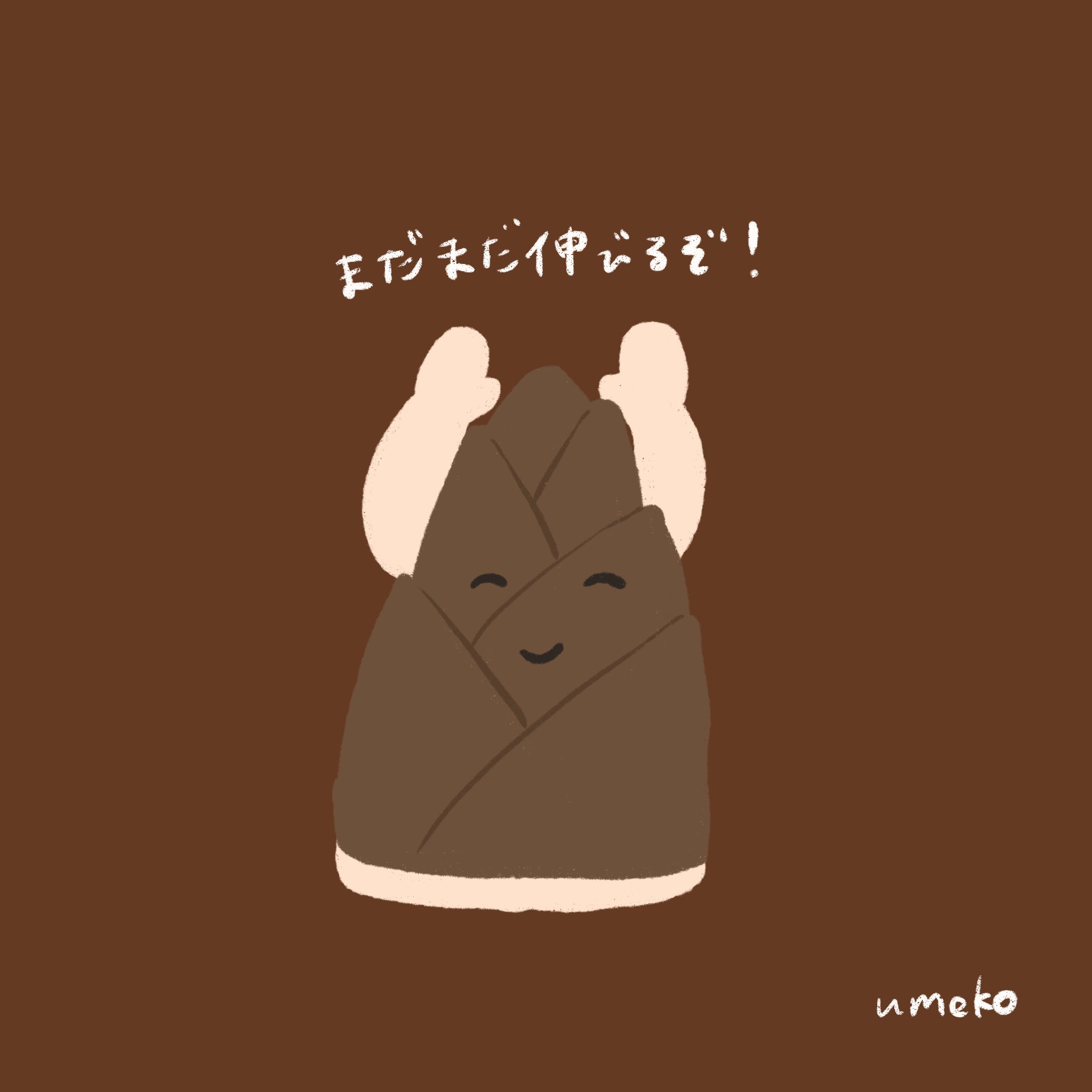 たけのこ Twitter Search Twitter