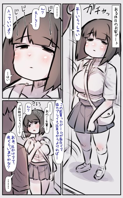 🔞無口で無表情の後輩の恋人ちゃんがとにかくぐいぐい来る 