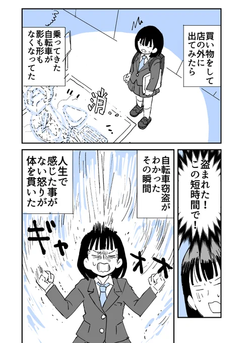 人から聞いた不思議な話を漫画にしてみた 72#人から聞いた不思議な話を漫画にしてみた 