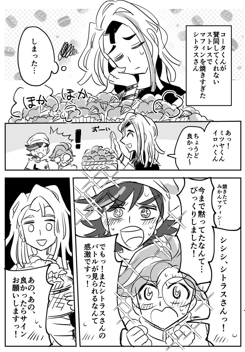🍊マフィン… 