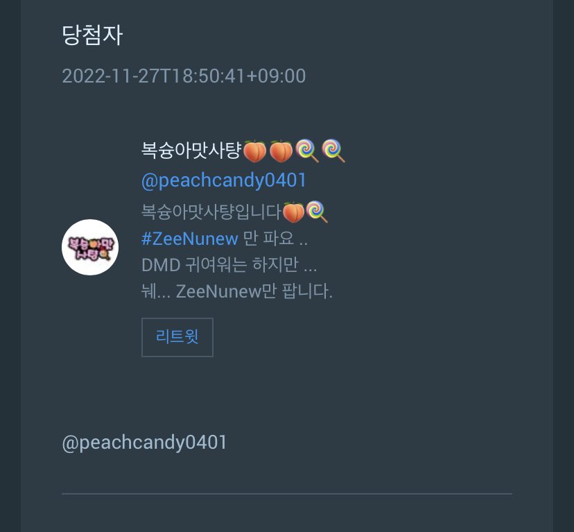 ZeeNuNewR's tweet photo. 💙지누뉴 2주년 #ZNNAtFirstSight 당발🧡
위에서부터 순서대로 네번 돌렸어용🫶🏻

미스틴
@ZNNew520

포이드
@peachcandy0401

지프룻 
@hys0177

일본큐파특전세트
@LADY_anzi

비계는 제외 디엠으로 연락주세요!
사전에 알려드린듯 발송은 12월말에서 1월초에요💌 (송료도 제가 냄) https://t.co/UydpEsGw1f