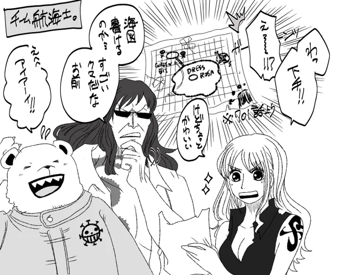 チーム航海士🍊🐻‍❄️🐍の落書き 
