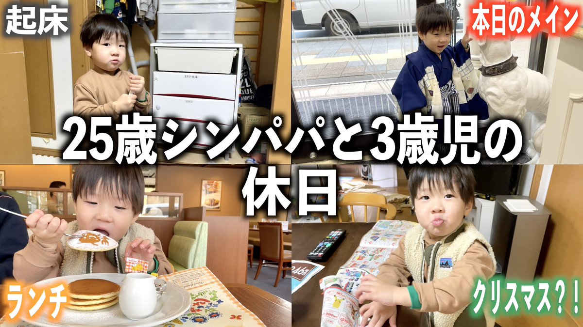 熱生痙攣、手足口病にかかってしまい延期していた七五三の衣装合わせに行った1日 youtu.be/XlxFQSexhqU <a href="/YouTube/">YouTube</a>より
動画アップしました！！

念願の✨