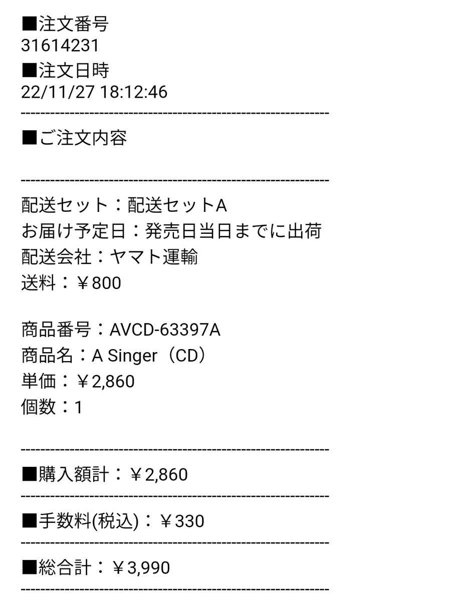 雄大さんの、CD買った‹‹ \(* ´ω` *)/ ››届くの楽しみ(っ ॑꒳ ॑c)ﾜｸﾜｸ

 #Da_iCE
 #大野雄大