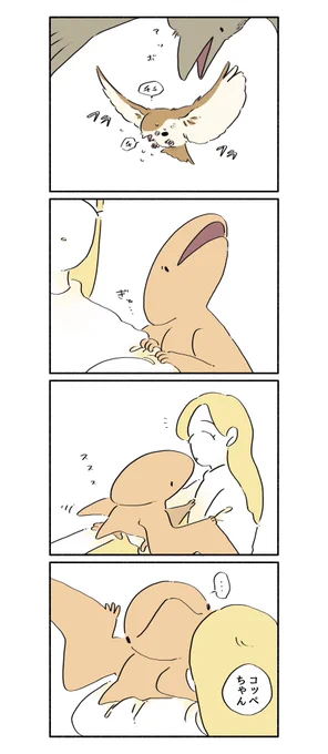 鳥飼さんちの話
#漫画 #イラスト #恐竜はじめました 