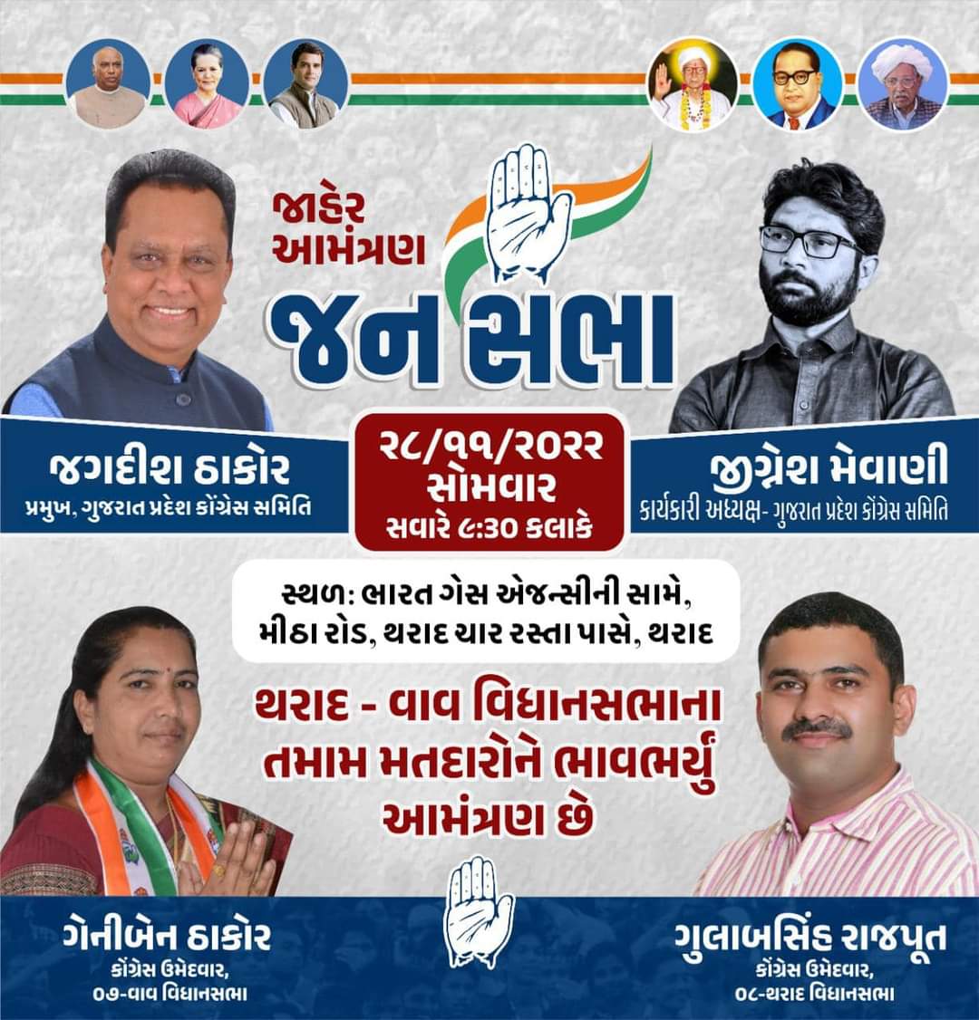 Geniben Thakor (@genibenthakor) on Twitter photo 