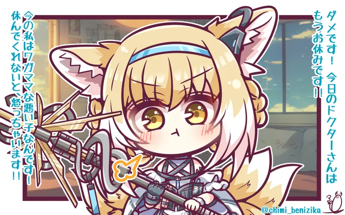 スズランちゃんのワガママ#アークナイツ 
