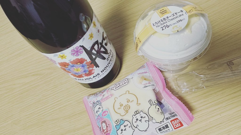 hanbe17sai's tweet photo. ママの誕生日ボジョレヌーボーでお祝いしてきますʕ”̮ुॽु✚⃞ྉ*🌸*｡⋆コンビニケーキなの許してね(̨̡ᐢ ⸝⸝o̴̶̷̤  ̫̭ o̴̶̷̤⸝⸝ ᐢ)̧̢ https://t.co/LZM3krymid