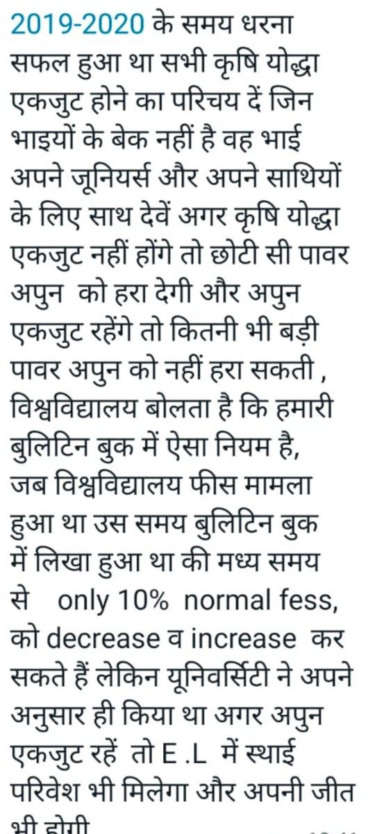 AryaButeri's tweet photo. आखिर कब तक कृषि छात्रों के भविष्य के साथ खिलवाड़ होती रहेंगी ,
ये अन्याय हमे बिलकुल भी बर्दास्त नहीं है sknau तुरंत प्रभाव से नियम को वापस लेवे
#कृषि_छात्रों_के_साथ_खिलवाड़_बंद_करो
#SKNAU_EL_Programme_में_स्थायी_प्रवेश_दो
@RajCMO 
@ashokgehlot51 
@KatariaLalchand
@DrKirodilalBJP https://t.co/BIQni1lQha