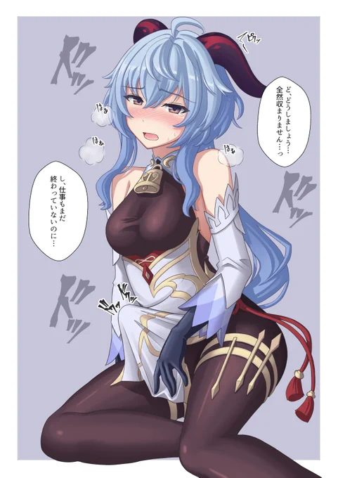 #いいふたなりの日
個人的にお気に入りの原神絵 