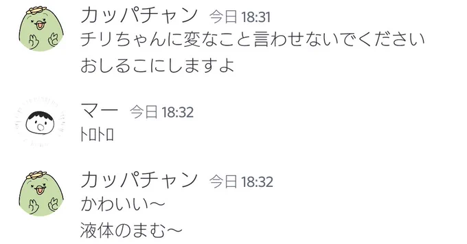 お汁粉にされるまむちう 