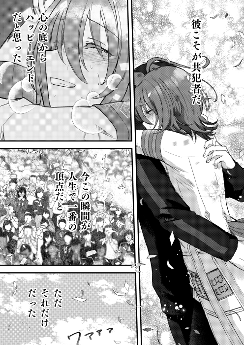(2/5)サンプル飛び飛びです。以前描いたものと一部かぶってますが別世界線ということで何卒… 