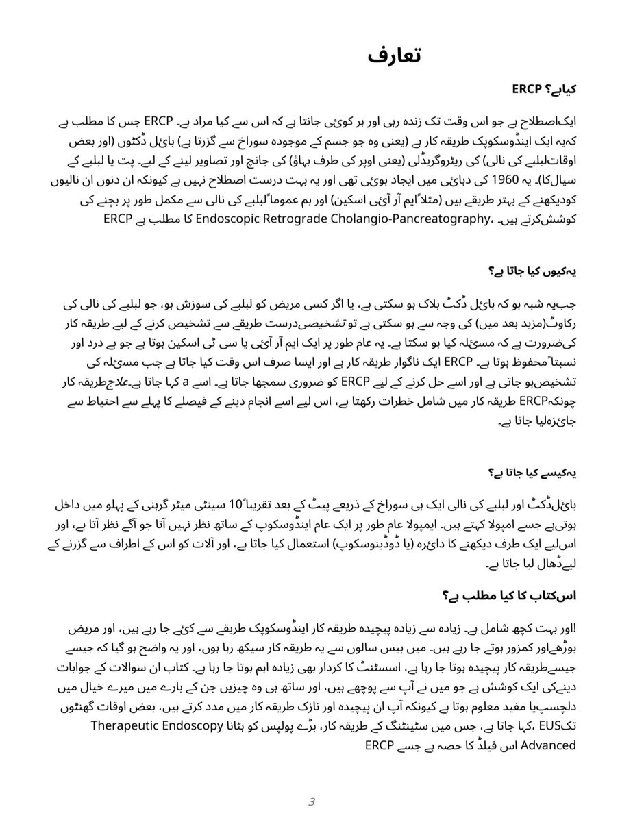 Gwent Liver Unit tweet media