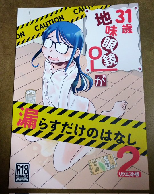 本日のおみやげ7 